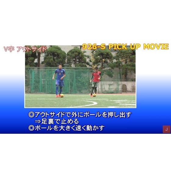 興國式サッカーテクニカルメソッド 内野智章 興國高校 Jリーガー毎年輩出 即戦力 926-S 全2巻｜japanlaim0418｜07