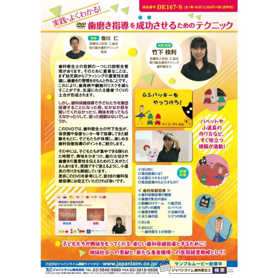 布山洋平先生 流体ドレインテクニックDVD 【公式通販】