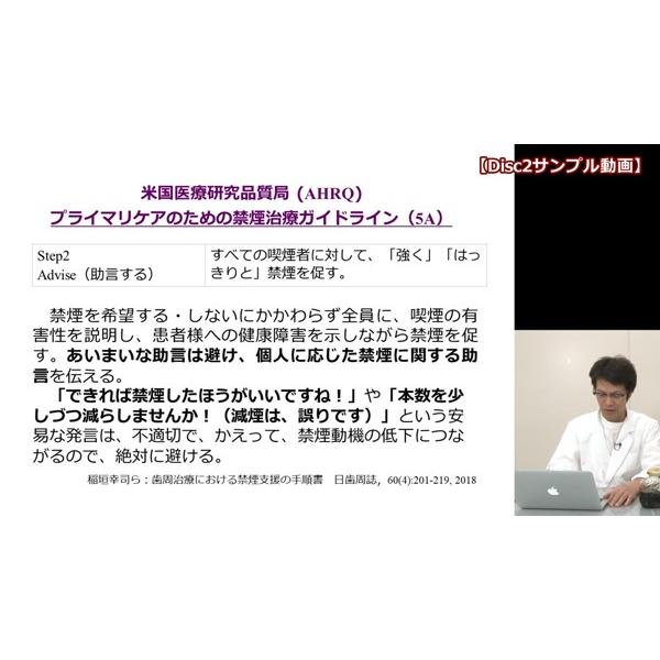 すぐに役立つ 歯科医院で行う口腔清掃指導と禁煙支援のポイント 歯科 たばこ 煙草 DE181-S 全2巻 | ジャパンライム | 03