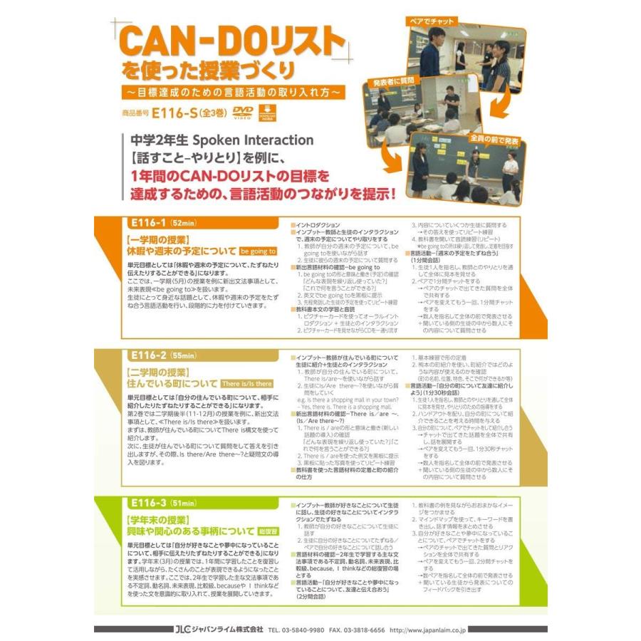 海外最新 Can Doリスト を使った授業づくり 英語 教育 E116 S 全3巻 全ての Ajpsistemas Com Br