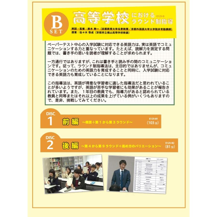 ジャパンライム ラウンド制指導法実践マニュアル 英語 授業 教育