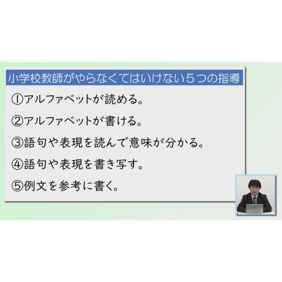 小学英語の文字指導＆読み書きシリーズ 小学校英語の読み書きって何をすればいいの？[英語 E163-S DVD2枚組]｜japanlaim0418｜02