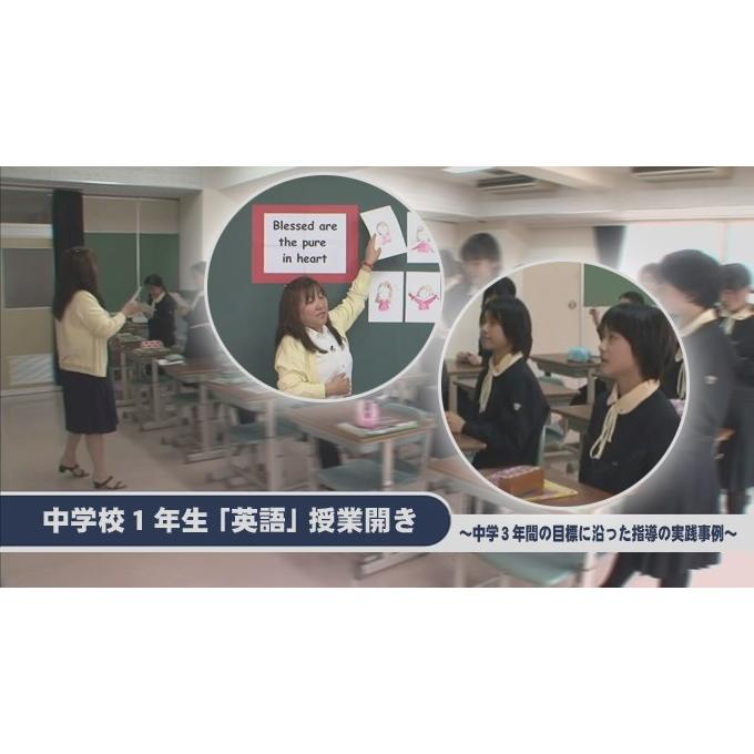 ジャパンライム 中学校1年生「英語」授業開き 教育 中学生 DVD E76-S 