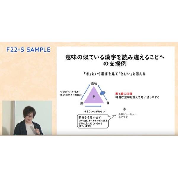 ジャパンライム 発達が気になる子の学習支援 F22-S 発達障害 DVD 全4巻 