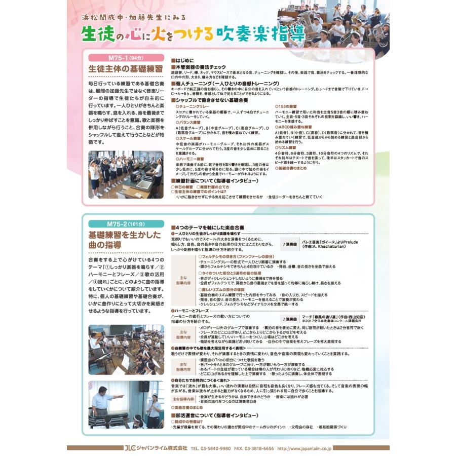 ジャパンライム 浜松開成中・加藤先生にみる生徒の心に火をつける