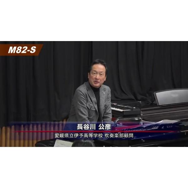 クラシック曲へのアプローチで音楽の扉を開く DVD 吹奏楽 愛媛県立伊予高等学校 コンクール M82-S 全2巻 愛媛県立伊予高等学校