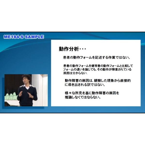 臨床動作分析の概論と姿勢制御のバイオメカニクス 石井慎一郎 理学療法 ME184-S 全2巻｜japanlaim0418｜04