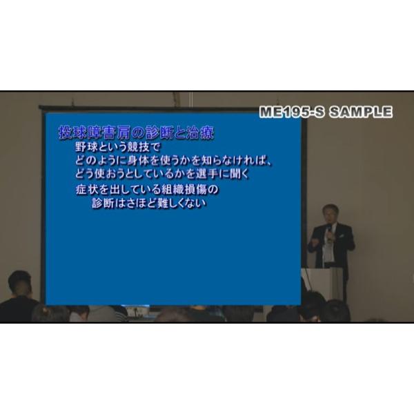 なぜ投球障害肩が起きるのか 野球 ケガ 怪我 ピッチャー 山口光國 筒井廣明 理学療法 Me195 S 全4巻 Me195 S ジャパンライム株式会社 通販 Yahoo ショッピング