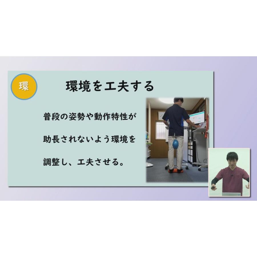 臨床で結果を出し続ける治療戦略〜本物の臨床家たちから学んだ３つのこと〜[理学療法 ME291-S 全2巻・分売不可] | ジャパンライム | 06