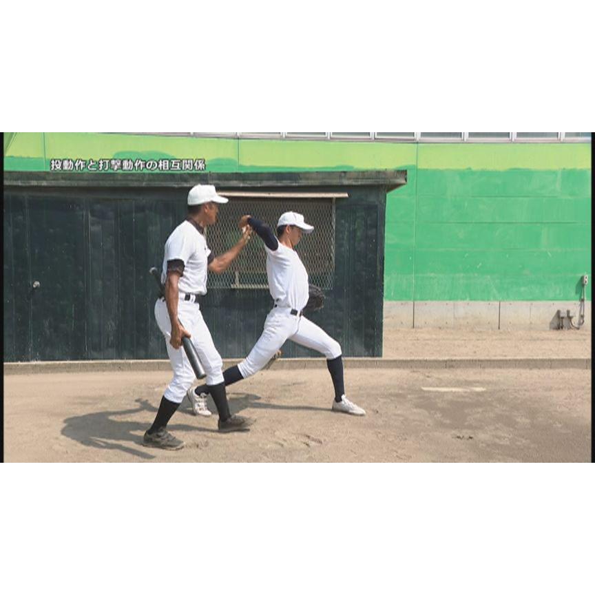 リニューアル版 野球指導入門シリーズ 投手編 野球 PB01-2 DVD3枚組 | ジャパンライム | 03