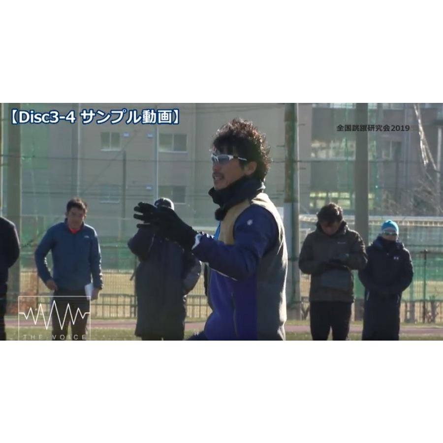 三段跳び 全国跳躍研究会 DVD 陸上競技