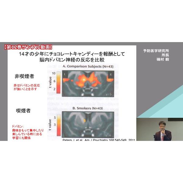 ジャパンライム 養護教諭セミナー2018in名古屋 SNSなどへの依存症に