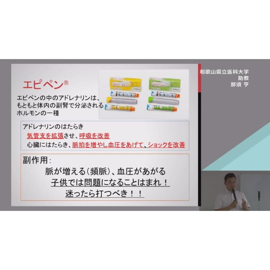 養護教諭セミナー2018in福岡 救急車を呼ぶべきかの見極めと応急処置ケーススタディ〜九州編〜 那須亨 養護 Y36-3｜japanlaim0418｜03