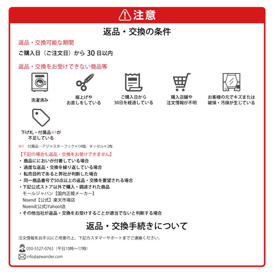 遮光カーテン 1級遮光 2枚組 日本製 防炎 断熱 遮熱 防寒 保温 UVカット 洗える 日丸屋製作所｜japanmall｜16