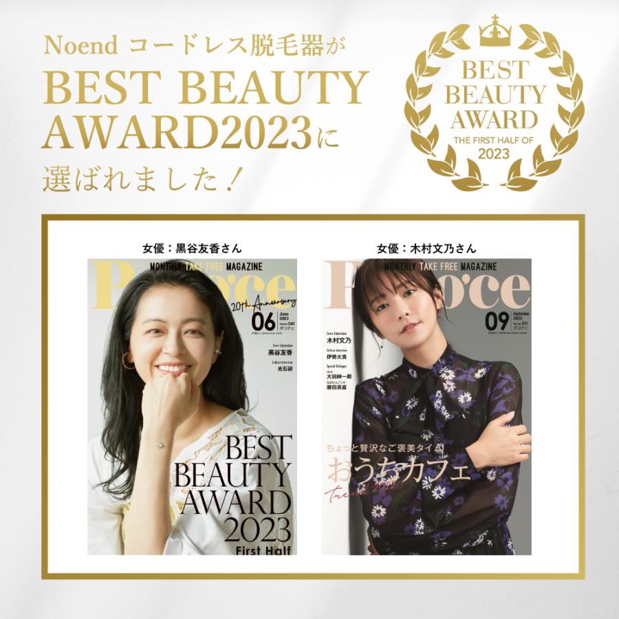 Noend 【美容皮膚科医監修!期間限定7,000円OFF】Noend Noend 【美容皮膚科医監修!期間限定7,000円OFF】Noend