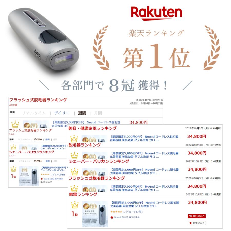 美容皮膚科医監修!期間限定30%OFF】Noend コードレス脱毛器 光美容器 美肌効果 サロン級ハイパワー レディース メンズ 全身用 顔 髭 VIO対応 オート照射 : nb-hr-001 : Noend(公式)Yahoo!店 - 通販 - Yahoo!ショッピング 美容皮膚科医監修!期間限定30%OFF】Noend コードレス脱毛器 光美容器 美肌効果 サロン級ハイパワー レディース メンズ 全身用 顔 髭 VIO対応 オート照射 : nb-hr-001 : Noend(公式)Yahoo!店 - 通販 - Yahoo!ショッピング