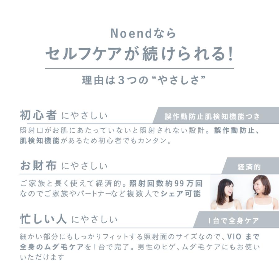 Noend 【美容皮膚科医監修!期間限定7,000円OFF】Noend Noend 【美容皮膚科医監修!期間限定7,000円OFF】Noend