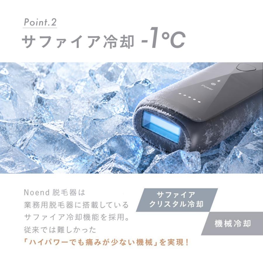 Noend ＼期間限定40%OFF／Noend 脱毛器 24J VIO対応 冷却 美肌効果