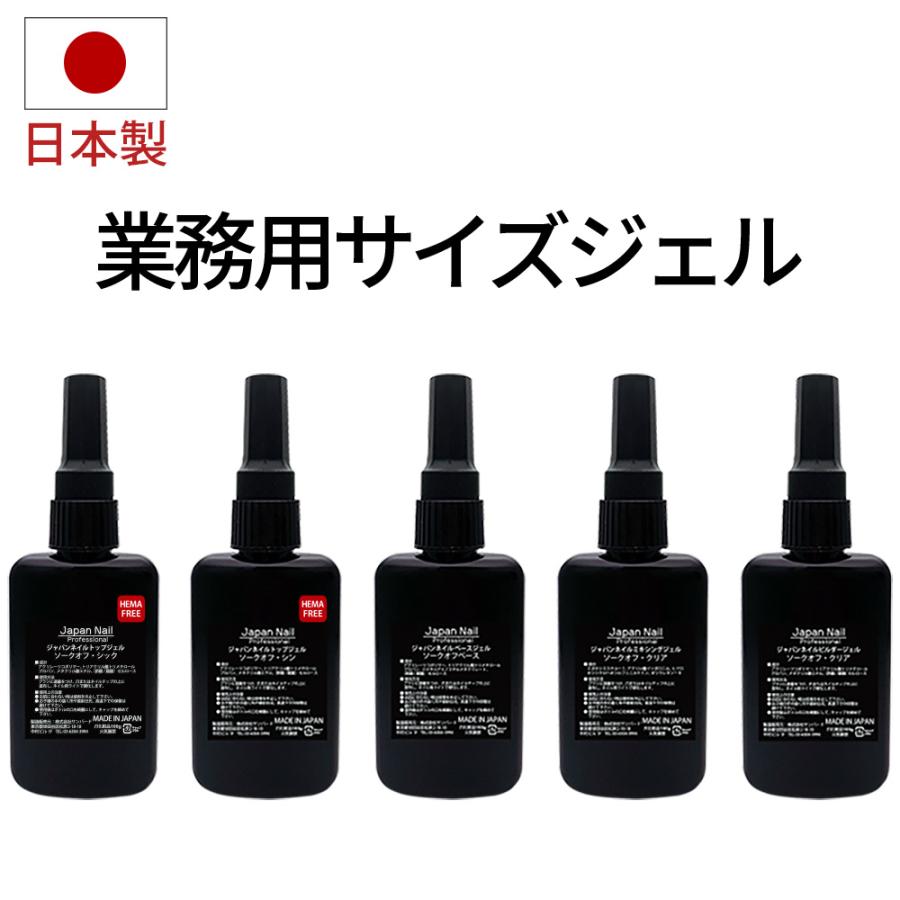 トップジェル ベースジェル 安心の日本製 業務用サイズ 送料無料 Agel ジェルネイル通販のジャパンネイル 通販 Yahoo ショッピング