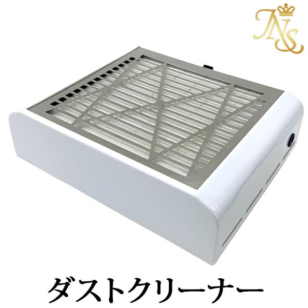 プロ用 ジェルネイル ダストクリーナー 集塵機 Pseアダプター付属dc1 送料無料 Dc ジェルネイル通販のジャパンネイル 通販 Yahoo ショッピング