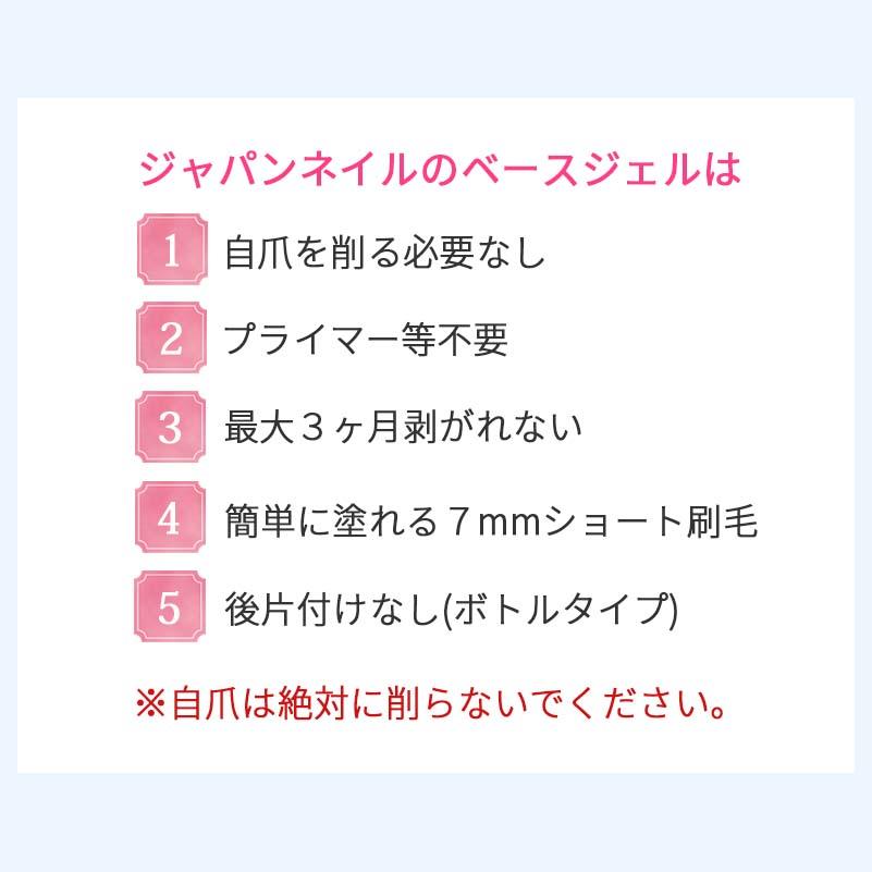 【選べる１０個カラージェル付】ジェルネイルキット 日焼けしないネイルLEDライト 爪を削らない初心者も安心の日本製ベースジェル付n2｜japannail｜14