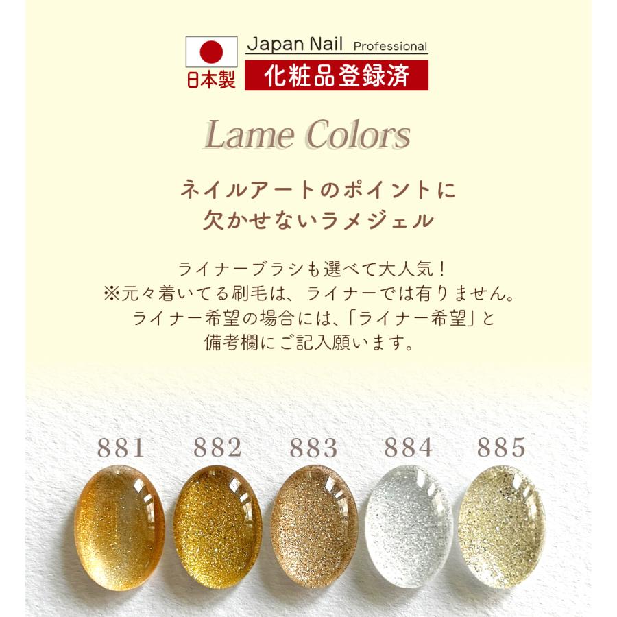 安心の日本製 カラージェル ラメカラー LEDUV対応ジェル化粧品登録済｜japannail｜03