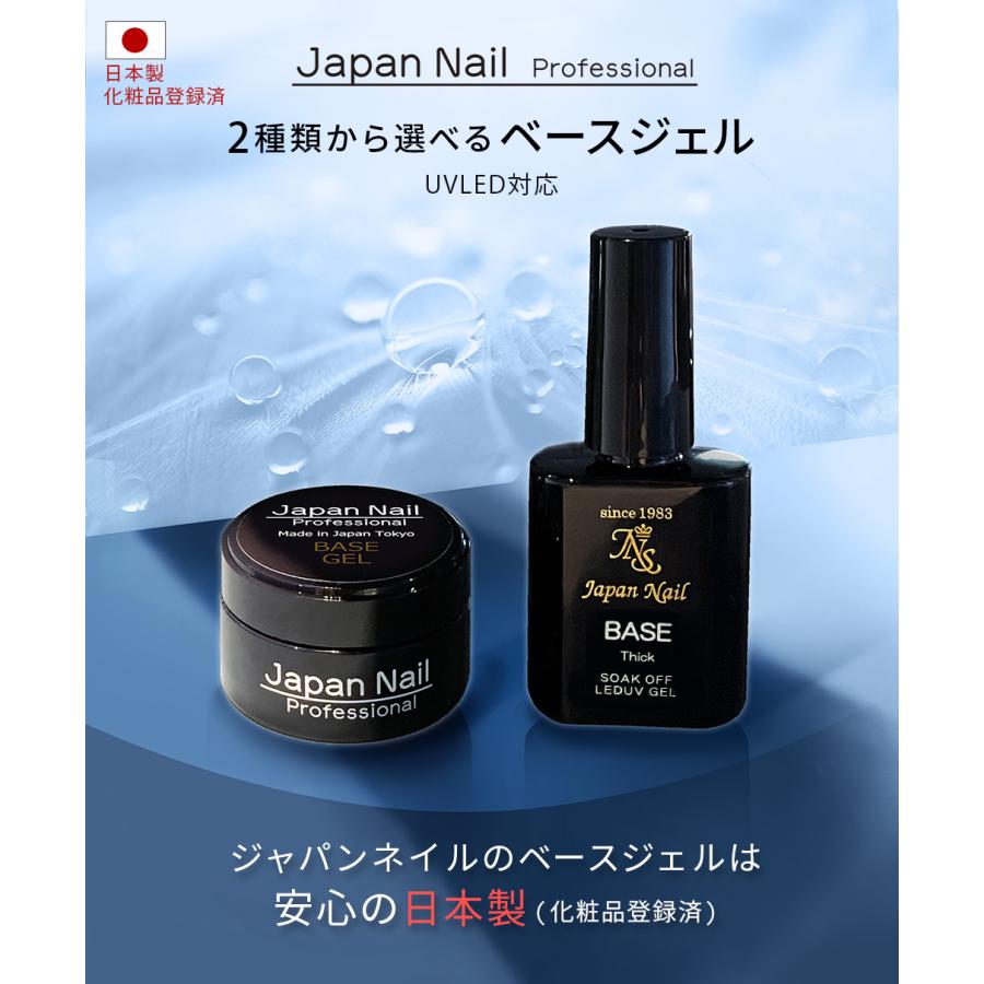 ベースジェル 安心の日本製 最大3ヶ月剥がれないベースコート自