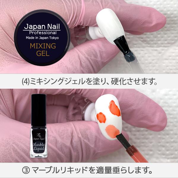 ジェルネイル マーブルリキッド 日本製 : ジェルネイル通販のジャパン