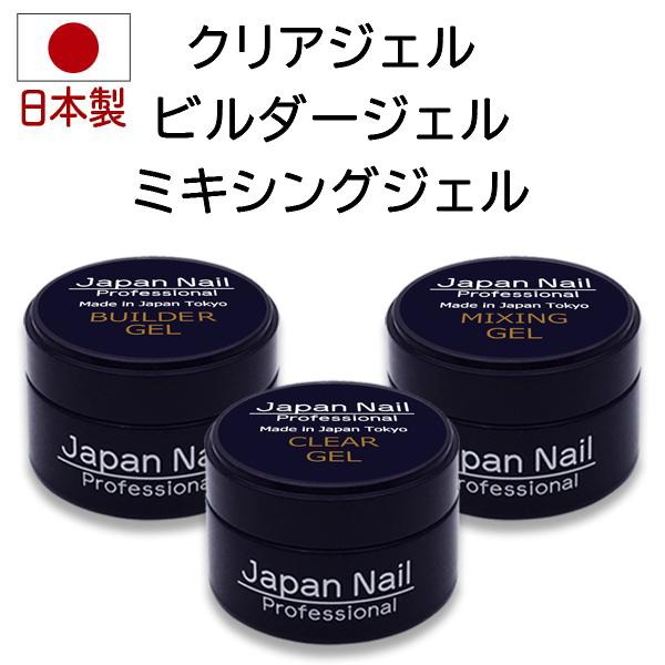 ビルダージェル ミキシングジェル クリアジェル日本製LEDUV対応ジェルネイル ジャパンネイルプロフェッショナルシリーズ（Yahoo!・ジェルネイル通販のジャパンネイル）