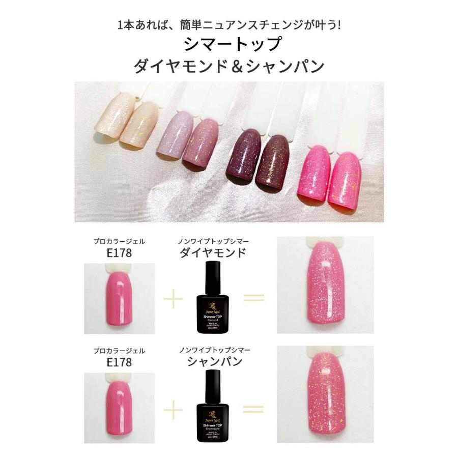 トップジェル 日本製 超微粒子ラメ入り輝く艶のノンワイプトップコート