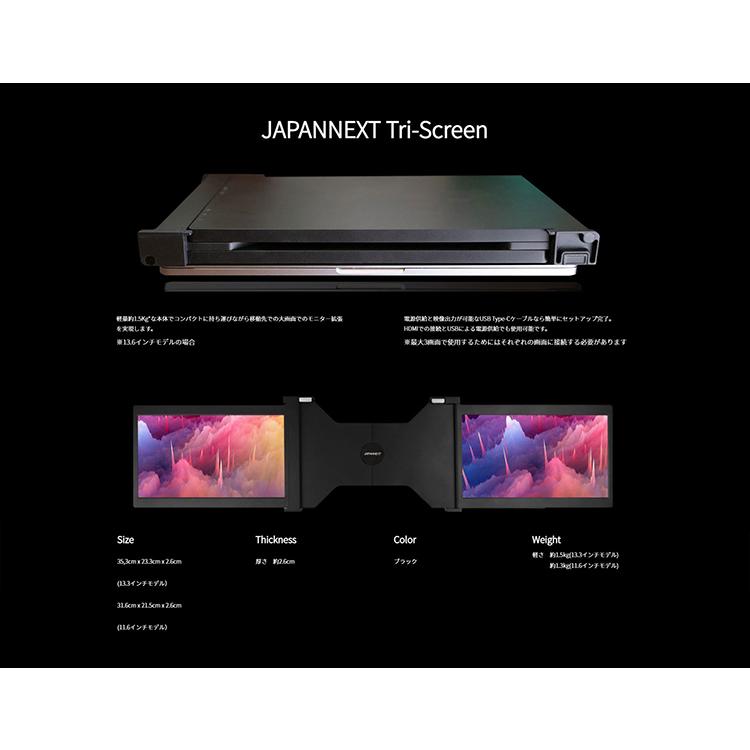 スマホ・タブレット・パソコン JAPANNEXT JN-TRI-IPS116FHDR 11.6 JAPANNEXT Tri-Screen JN-TRI-IPS116FHDR パソコン用ディスプレイ
