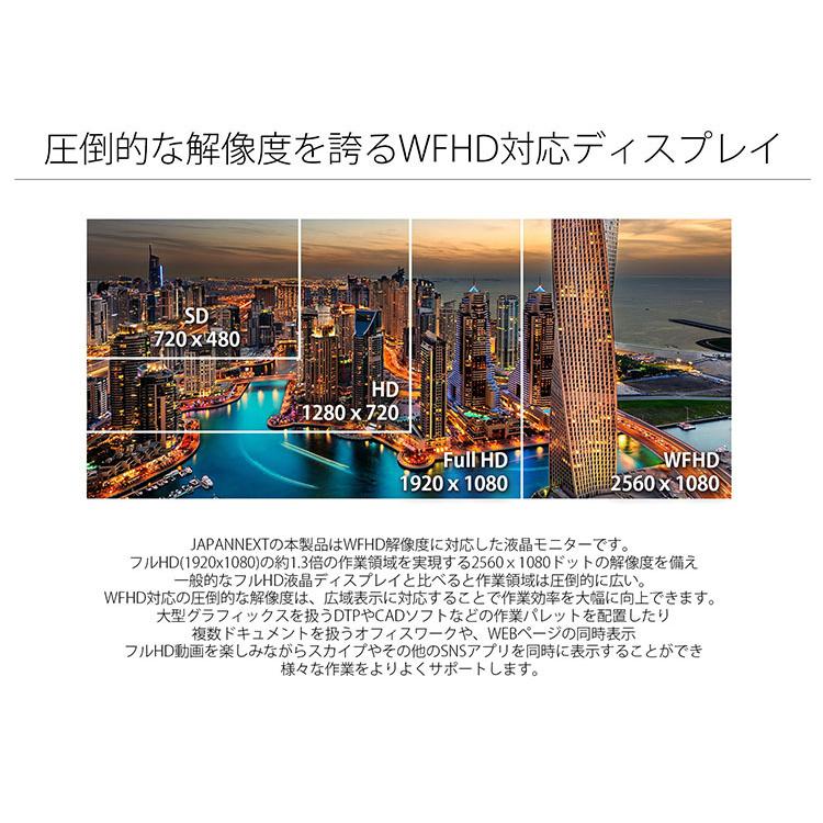 JAPANNEXT ゲーミングモニター 30インチ VAパネル WFHD ウルトラワイド