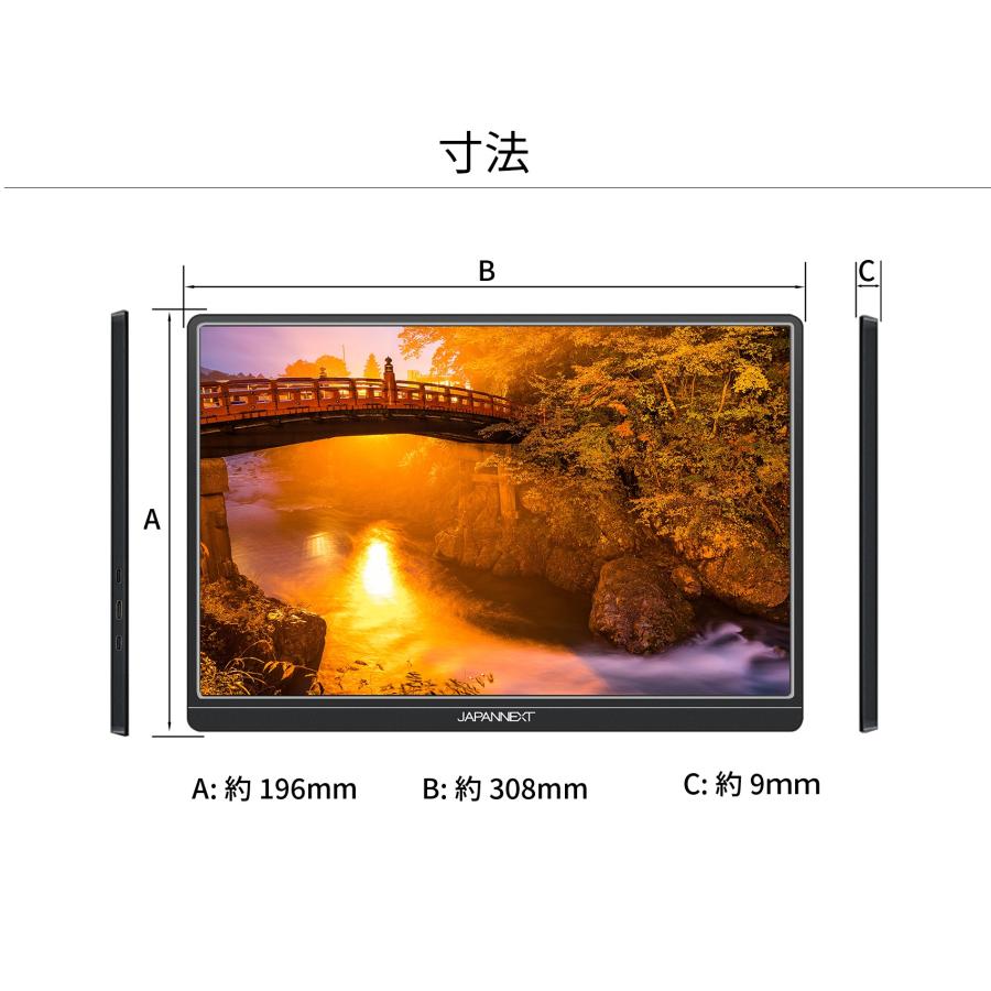 JAPANNEXT ゲーミングモニター 13.3インチ IPSパネル フルHD