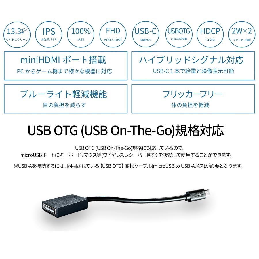 JAPANNEXT 13.3インチ タッチパネル搭載 フルHD(1920x1080) モバイルモニター JN-MD-i133FHDR-T USB Type-C miniHDMI sRGB100% USB OTG対応 スマートケース付き｜japannext｜04