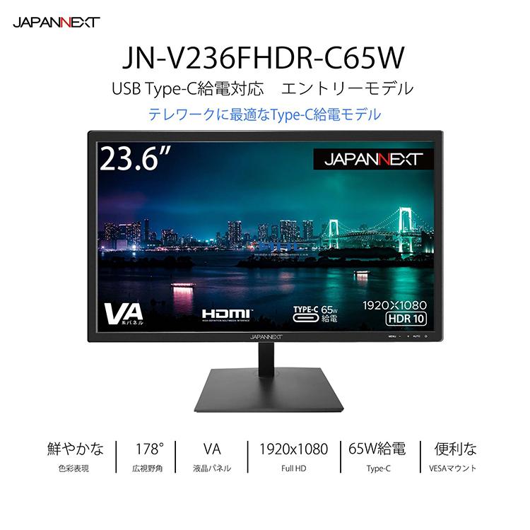 JAPANNEXT（ジャパンネクスト） 【リファビッシュ品(再生品