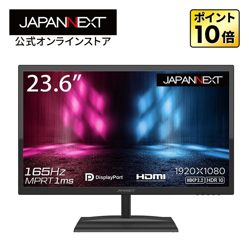 JAPANNEXT（ジャパンネクスト） ゲーミングモニター 23.6インチ TN