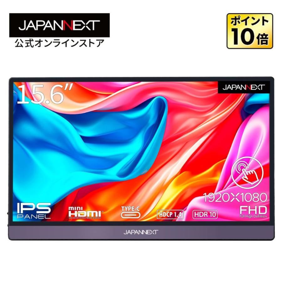 JAPANNEXT 15.6インチ タッチパネル搭載 フルHD(1920x1080
