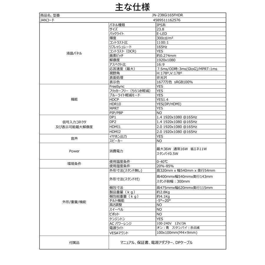 JAPANNEXT 23.8インチ IPS フルHD(1920x1080)ゲーミングモニター JN-238Gi165FHDR 1ms(MPRT)　165Hz リフレッシュレート対応 HDMI DP sRGB100% ジャパンネクスト｜japannext｜21