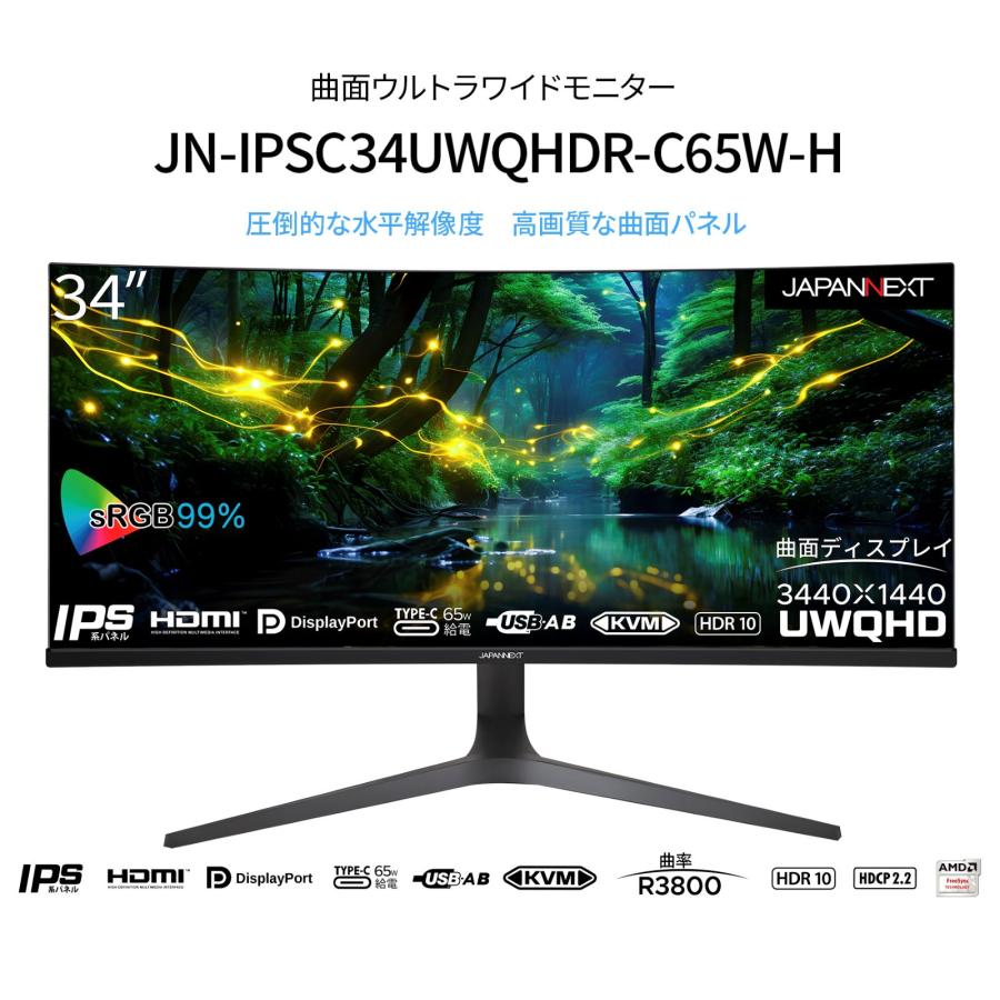 JAPANNEXT 34インチ曲面 IPSパネル UWQHD(3440 x 1440)解像度 JAPANNEXT 34インチ曲面 IPSパネル UWQHD(3440 x 1440)解像度