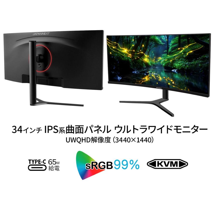 JAPANNEXT 34インチ曲面 IPSパネル UWQHD(3440 x 1440)解像度 JAPANNEXT 34インチ曲面 IPSパネル UWQHD(3440 x 1440)解像度