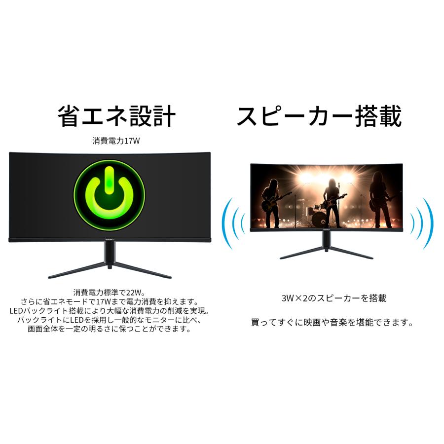 JAPANNEXT 34インチ曲面 IPSパネル UWQHD(3440 x 1440)解像度 JAPANNEXT 34インチ曲面 IPSパネル UWQHD(3440 x 1440)解像度