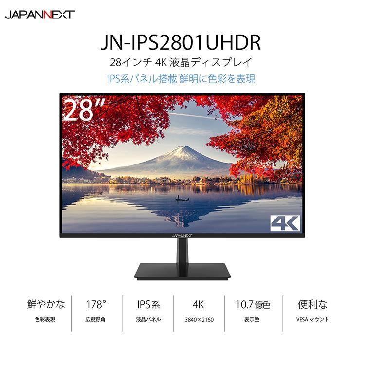 JAPANNEXT デスクワーク液晶モニター PCモニター パソコンモニター 28 