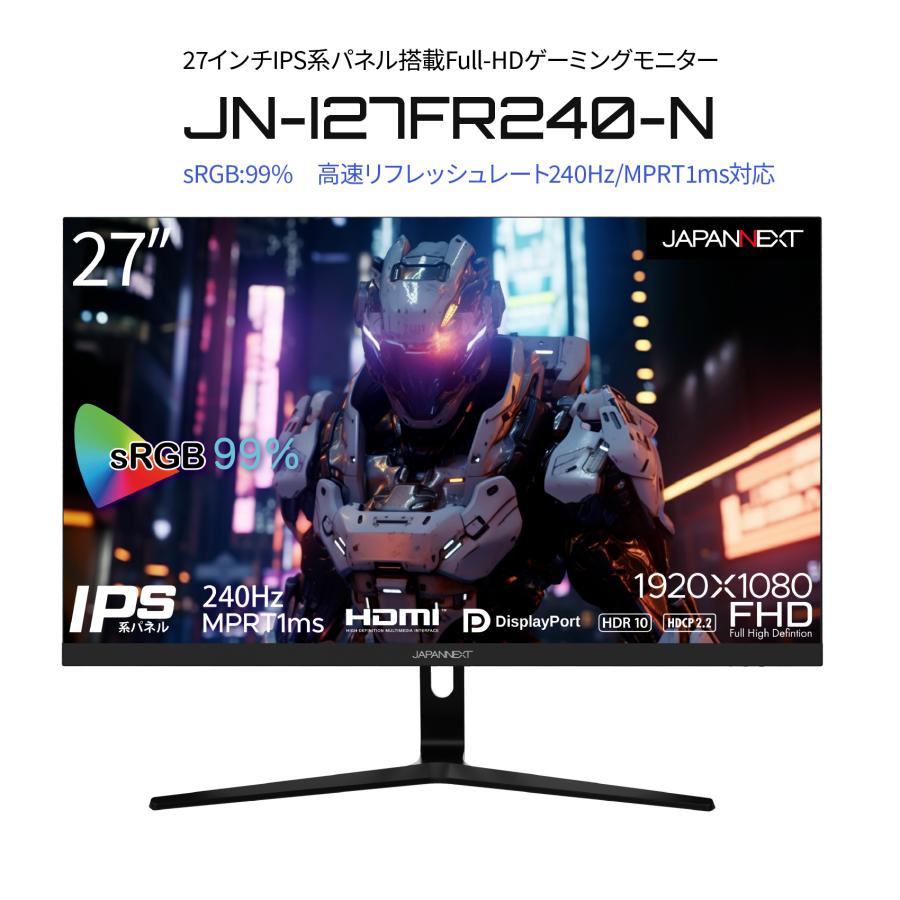 JAPANNEXT ゲーミングモニター PCモニター ディスプレイ 27インチフルHD 1920x1080 解像度 240Hz ゲーミングモニター  JN-I27FR240-N HDMI DP ジャパンネクスト