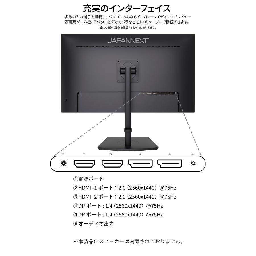 JAPANNEXT 31.5インチ IPSパネル搭載 WQHD(2560x1440)解像度 液晶モニター JN-IPS315WQHDR-HSP HDMI DP HDR sRGB100% ピボット機能搭載 ジャパンネクスト｜japannext｜16