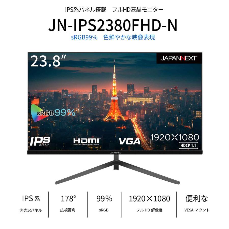 JAPANNEXT（ジャパンネクスト） 【リファビッシュ品(再生品