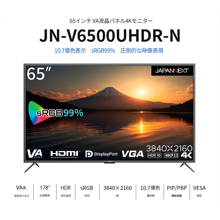 JAPANNEXT 65インチ 大型4Kモニター JN-V6500UHDR-N 非光沢モデル HDMI DP VGA PIP/PBP対応  液晶ディスプレイ PCモニター パソコンモニター ジャパンネクスト｜japannext｜02