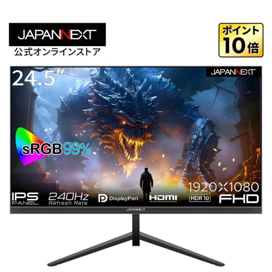 JAPANNEXT 24.5インチIPSパネル 240Hz対応ゲーミングモニター JN JAPANNEXT 24.5インチIPSパネル 240Hz対応ゲーミングモニター JN