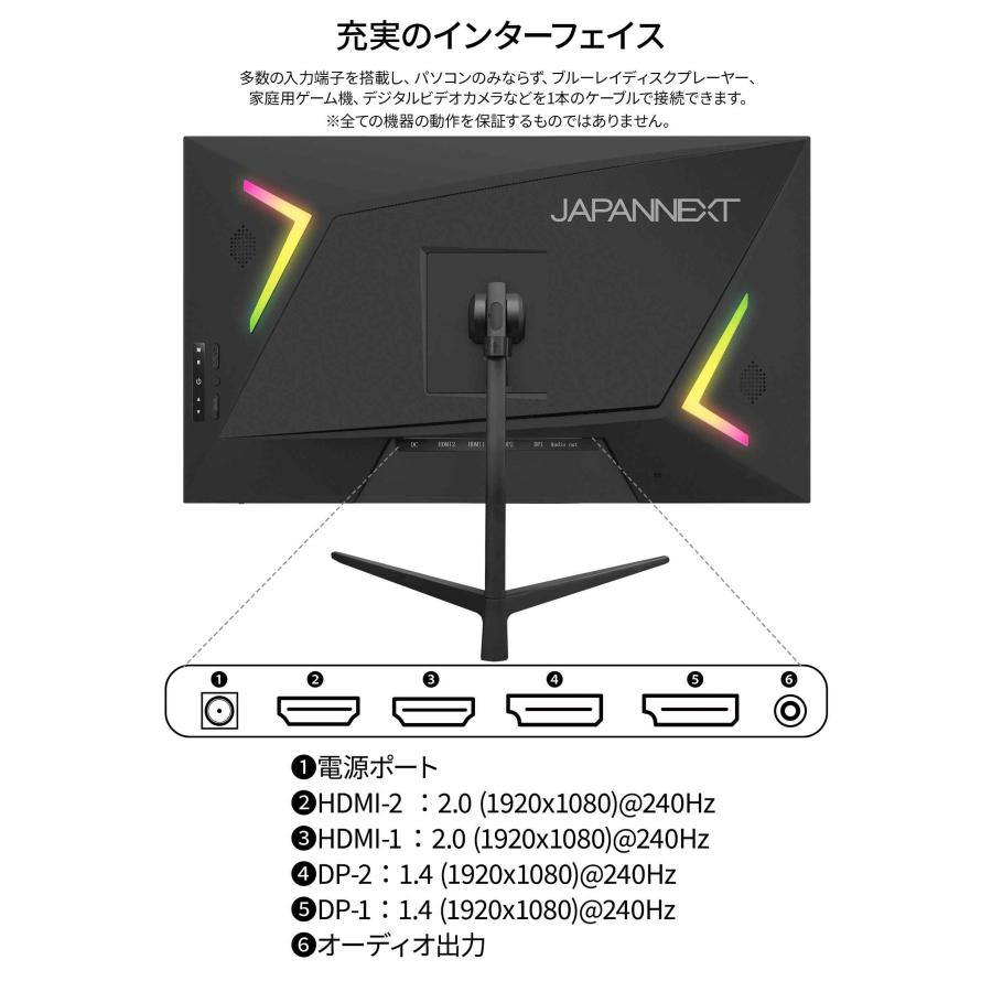 JAPANNEXT 24.5インチIPSパネル 240Hz対応ゲーミングモニター JN JAPANNEXT 24.5インチIPSパネル 240Hz対応ゲーミングモニター JN