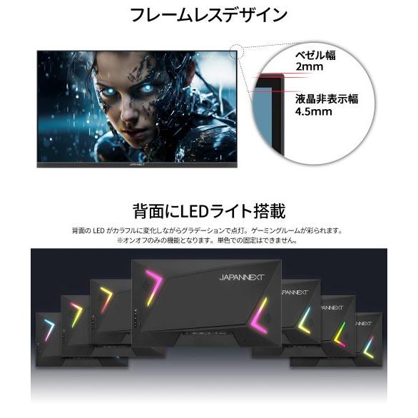 JAPANNEXT 24.5インチIPSパネル 240Hz対応ゲーミングモニター JN JAPANNEXT 24.5インチIPSパネル 240Hz対応ゲーミングモニター JN