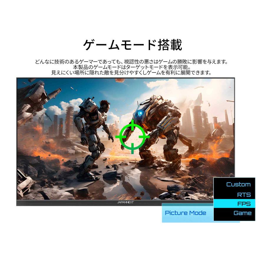 JAPANNEXT 24.5インチIPSパネル 240Hz対応ゲーミングモニター JN